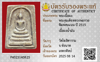 รูปบัตร