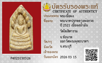 รูปบัตร