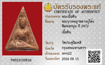 รูปบัตร