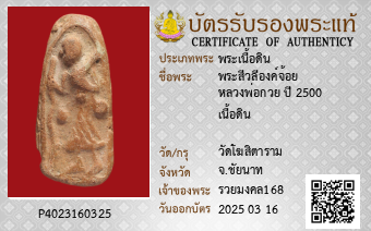 รูปบัตร