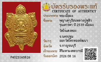 รูปบัตร