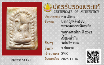 รูปบัตร