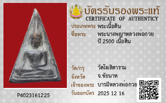 รูปบัตร