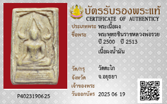 รูปบัตร