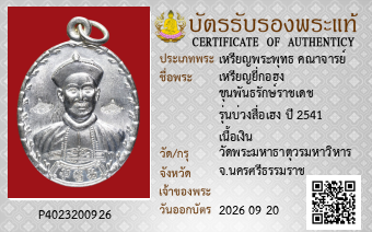 รูปบัตร