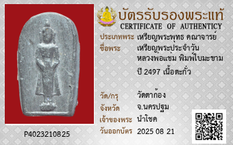 รูปบัตร