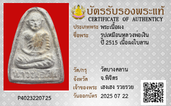 รูปบัตร