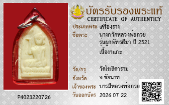 รูปบัตร