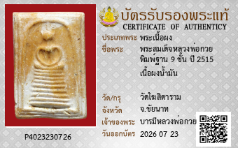 รูปบัตร