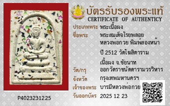 รูปบัตร