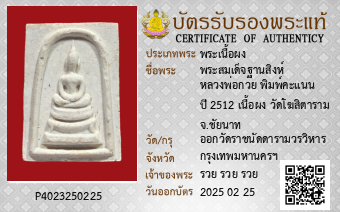 รูปบัตร