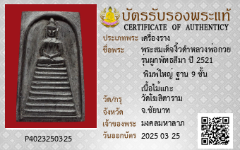 รูปบัตร
