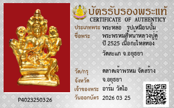 รูปบัตร