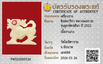 รูปบัตร