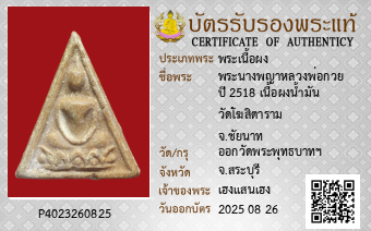 รูปบัตร