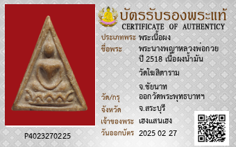 รูปบัตร