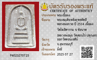 รูปบัตร