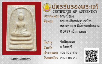 รูปบัตร