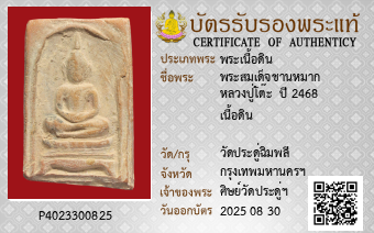 รูปบัตร
