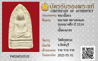 รูปบัตร