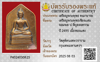 รูปบัตร