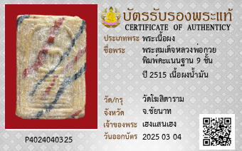 รูปบัตร