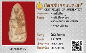 รูปบัตร