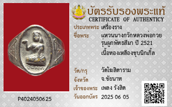รูปบัตร