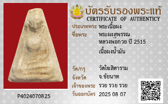 รูปบัตร