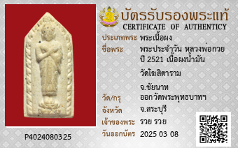 รูปบัตร