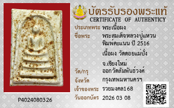 รูปบัตร
