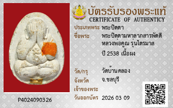 รูปบัตร