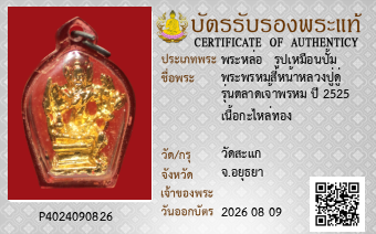 รูปบัตร
