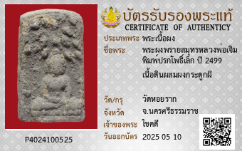 รูปบัตร