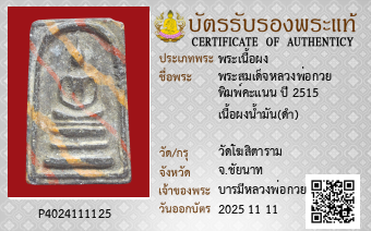 รูปบัตร