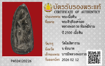 รูปบัตร