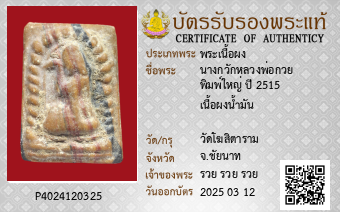 รูปบัตร