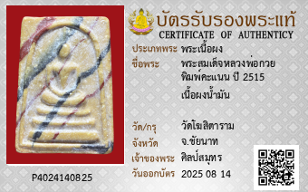 รูปบัตร