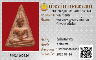 รูปบัตร