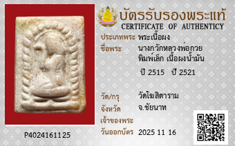 รูปบัตร