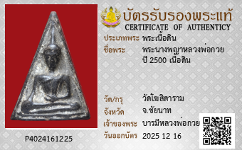 รูปบัตร