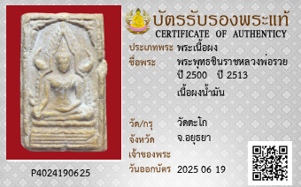 รูปบัตร