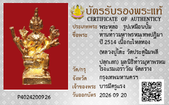 รูปบัตร