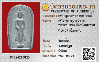 รูปบัตร