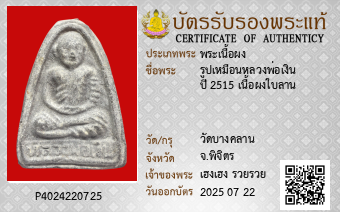 รูปบัตร