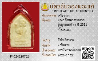 รูปบัตร