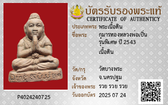 รูปบัตร