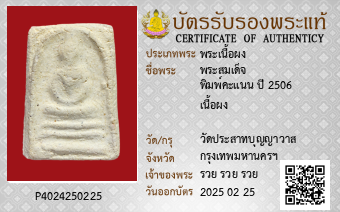 รูปบัตร