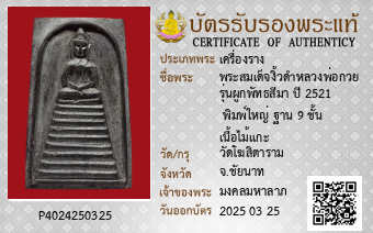 รูปบัตร