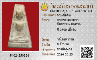 รูปบัตร